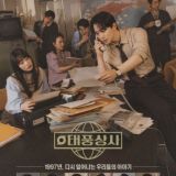 Typhoon Family 🇰🇷