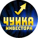 Чуйка Инвестмент Груп (Новости)