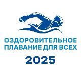 Оздоровительное плавание в Санкт-Петербурге