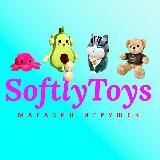 SoftlyToys|Магазин игрушек|Детские игрушки