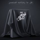 قناة فوتوغرامي