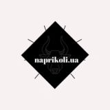 Naprikoli.ua
