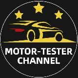 ✨Motor-Tester.ru (Channel) 🇷🇺