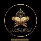 كتب اسلامية - كتب دينية