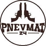 Пневмат24 \ Пневматика \ Страйкбол \ СХП