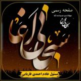 مولوی سید سبحانی آغا