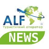 ALF Travel | News