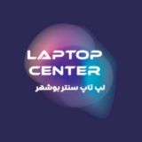 لپ تاپ سنتر بوشهر