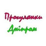 "ПрогулянкиДніпром" Екскурсійне бюро