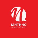 Культурный центр «Митино»