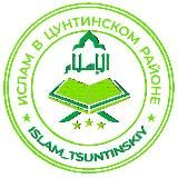 Ислам в Цунтинском районе