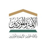 شؤون الأئمة والمؤذنين