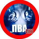ПВА - life