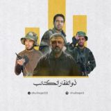 ذوالفقار الكتائـب - DHULFAAQR313