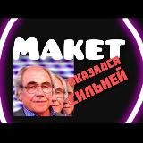 My Cat оказался сильней