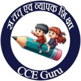 सतत् एवं व्यापक शिक्षा