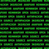 киберсквоттеры против кибербуллинга