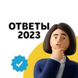 VIP ОТВЕТЫ на ОГЭ ЕГЭ 2024