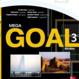 بدر الشهري 3 Mega Goal