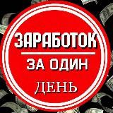 🏆 ЗАРАБОТОК на Ботах 🏆