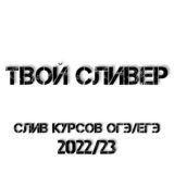 ОБСУЖДАЕМ И ЕБ@М ЕГЭ