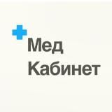 Med.Кабинет