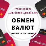 САМЫЙ ВЫГОДНЫЙ КУРС / РУБЛИ ЕВРО ДОЛЛАРЫ ГРИВНЫ / ОБМЕН ВАЛЮТ