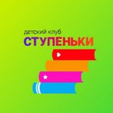 Развивашки, Подготовка к школе,Спектакли 2-7 лет, Пригород Лесное, Прибрежный Парк