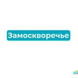 Замоскворечье