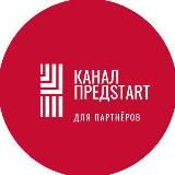 ПредSTART SYSTEM 🚀