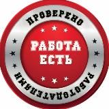 ВАКАНСИИ В ИРКУТСКЕ 🇷🇺