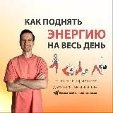 🧘‍♂️ Интенсив Саша Кириченко