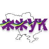 ЖУК