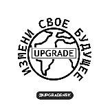 UPGRADE | ТЕРРИТОРИЯ ТВОЕГО РОСТА