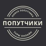 Вместе летим 🌿