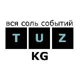 TUZ.KG - Вся соль событий...