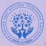 Школа массажа и косметологии