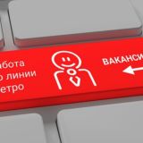 Работа в Коммунарке | Свежие вакансии