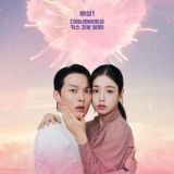 Dynamite Kiss 🇰🇷