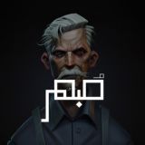 ﮼مُبهر🧟‍♂️