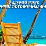 Договорные матчи