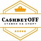 CASHBETOFF