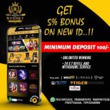 RADHEY ONLINE BOOK 🏏⚽♠️️