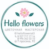 hello🌸flowers Чат