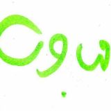 محمد مهاجری