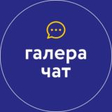 Открытый чат канала «Digital-галера»