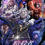 My Status as an Assassin Obviously Exceeds the Hero's Saison 1VF