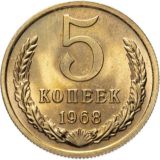 Твои 5 копеек