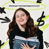 История ЕГЭ и ОГЭ 2026 с Экспертом Анастасией Манохиной | Подготовка на 100