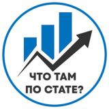 Что там по стате? [Футбол]